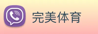 完美体育 Logo